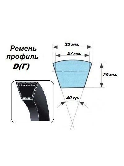 Ремень клиновой ГОСТ 1284.2-89 профиль С-3000