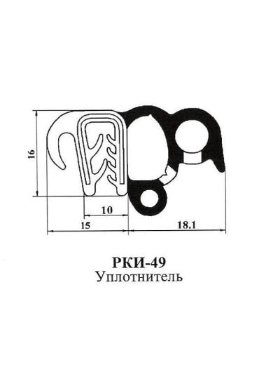 Уплотнитель РК 49